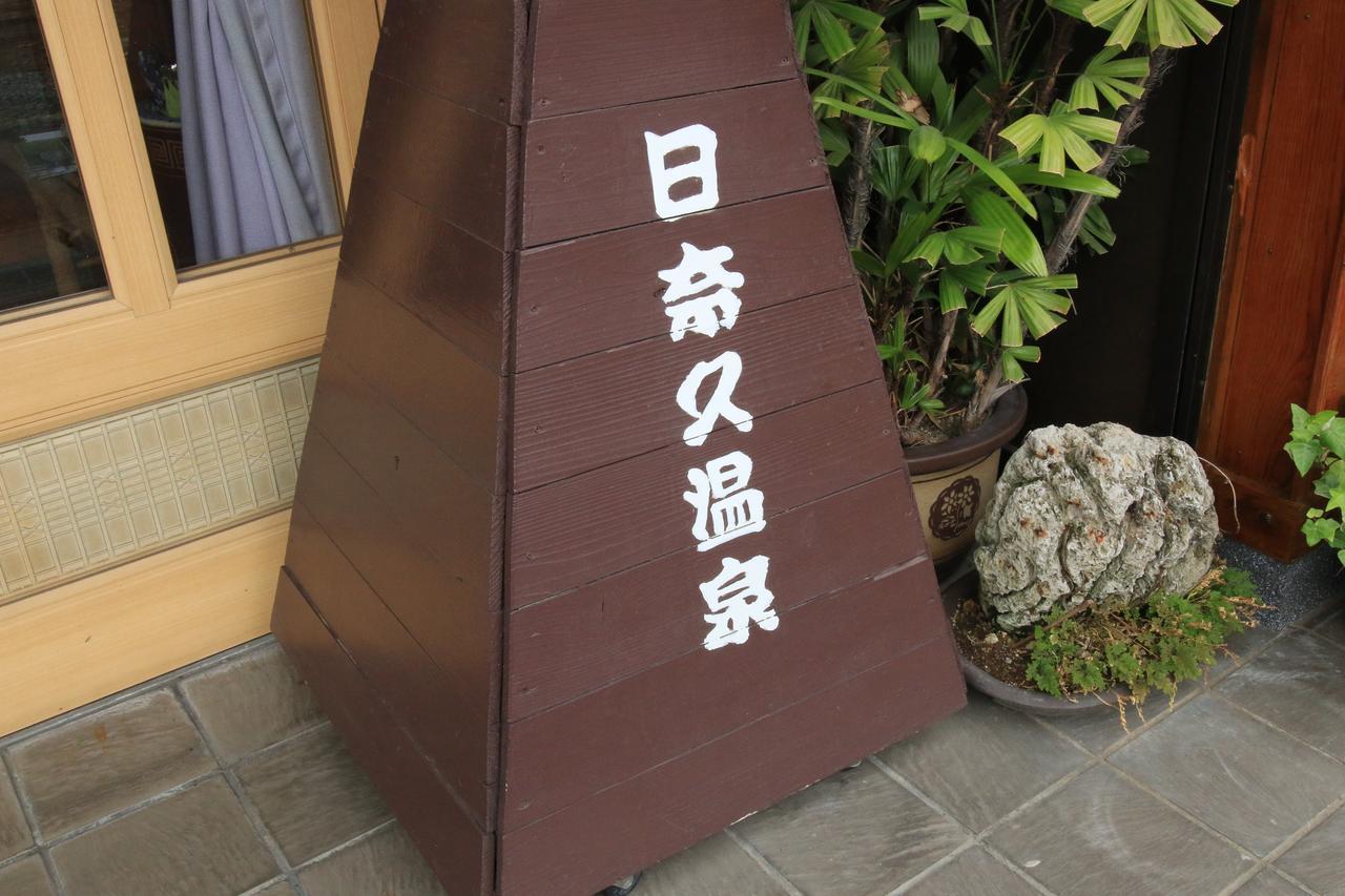 Hinagu Atarashiya Ryokan المظهر الخارجي الصورة